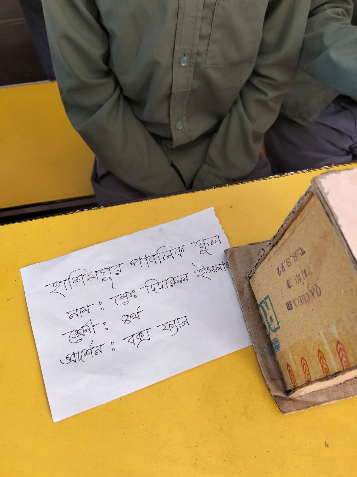 বিজ্ঞান ও হস্তশিল্প মেলা এবং ফুলের চারা ও বীজ বপন কর্মসূচি