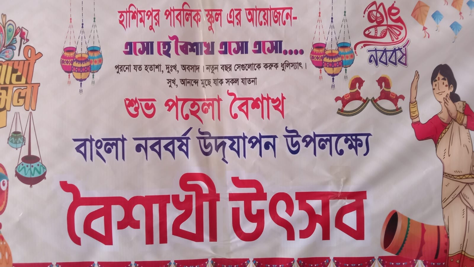 Pahela Boishakh
